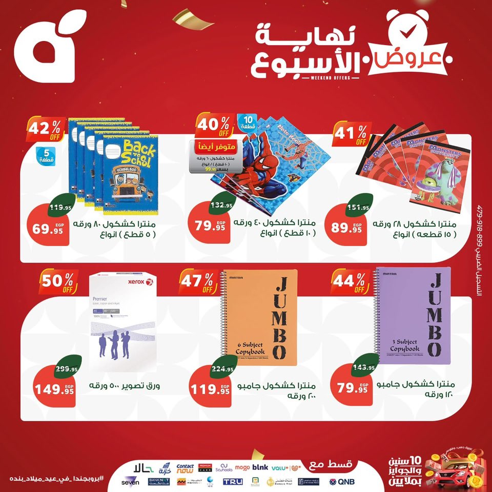 panda offers from 28sep to 1sep 2025 عروض بنده من 28 سبتمبر حتى 1 سبتمبر 2025 صفحة رقم 13